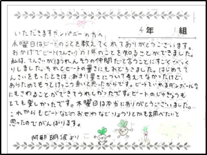 食育授業
